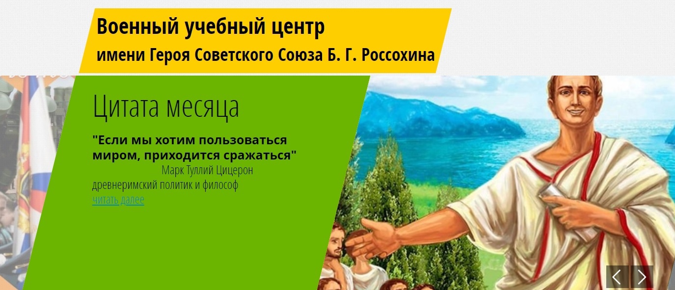 Так выглядит главная страница сайта ВУЦ УрФУ